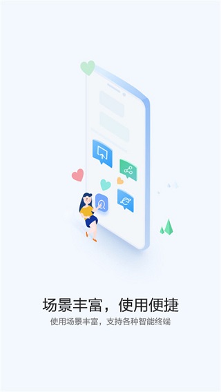 华为快应用中心(fast app engine)(3)