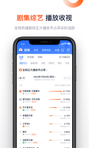 灯塔专业版APP(3)