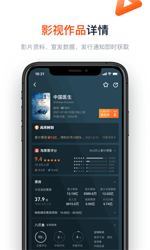 灯塔专业版APP(4)