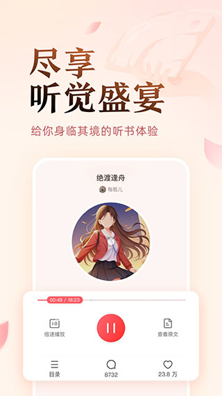 鹽言故事app(2)