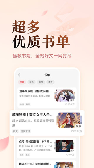 鹽言故事app(1)