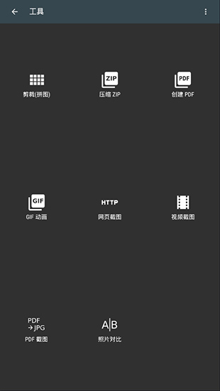 照片编辑器app(1)