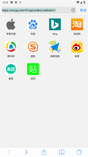 safari浏览器app(1)