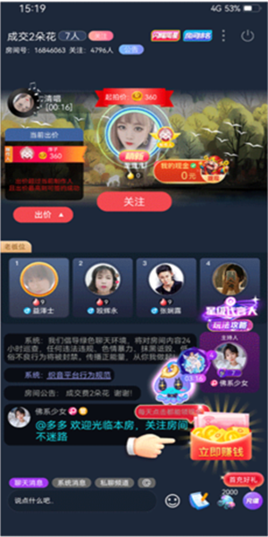 织音app(2)