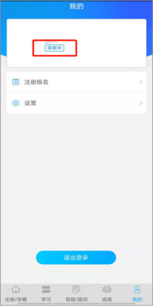 电中在线app(3)