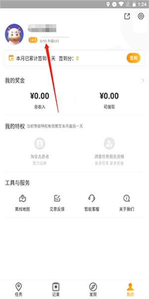 地图淘金app(2)