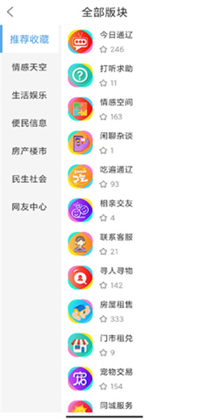 通辽团极速版app(3)