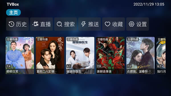 TVbox APP(3)