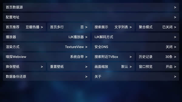 TVbox APP(4)