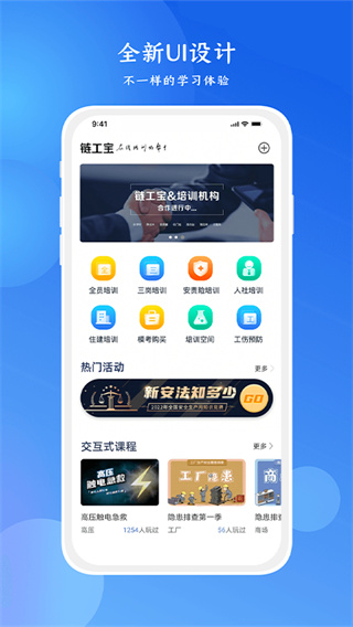 链工宝app(3)