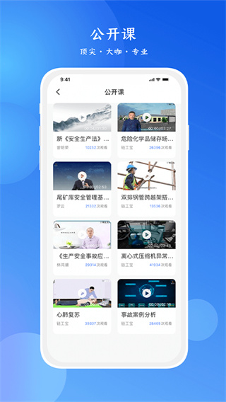 链工宝app(1)