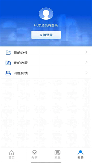 西安人社通app(4)