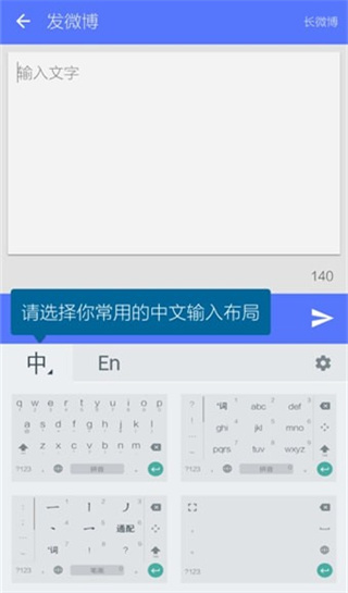 谷歌拼音输入法手机版(2)