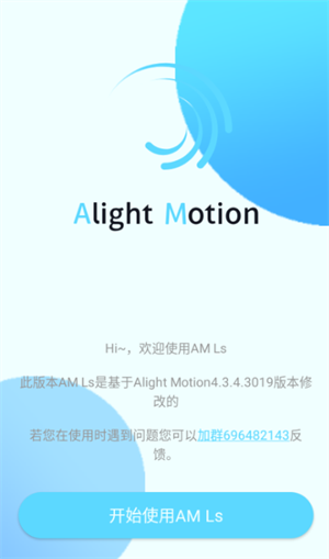 alight motion凉笙版(1)