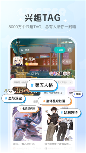 网易lofter(4)