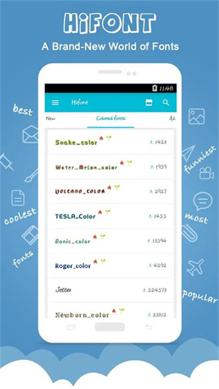 彩色字体管家app(4)