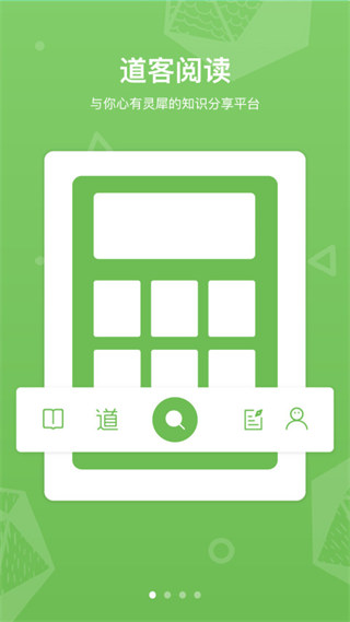 道客阅读vip官方版(2)