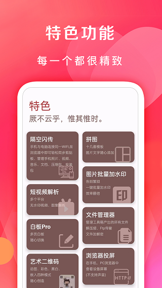 七点工具箱app(2)