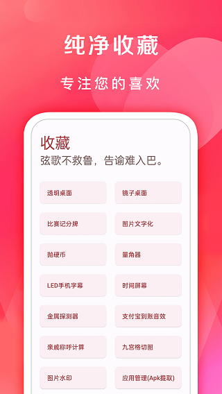 七点工具箱app(4)