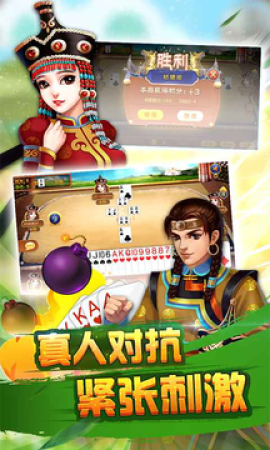 来宝赢棋牌(1)