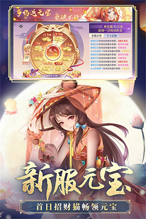 天姬變微信登錄版(3)