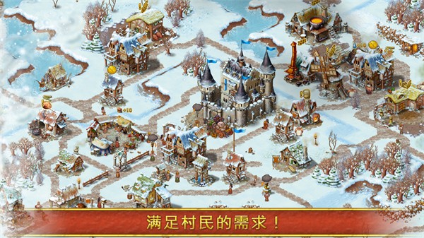 townsmen7手機版(家園7貴族)(4)