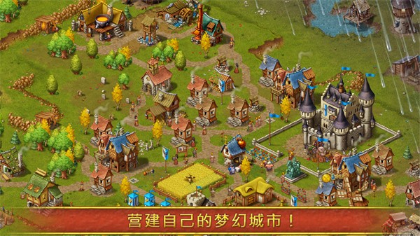 townsmen7手機版(家園7貴族)(3)