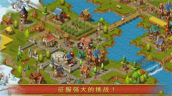 townsmen7手机版(家园7贵族)(1)