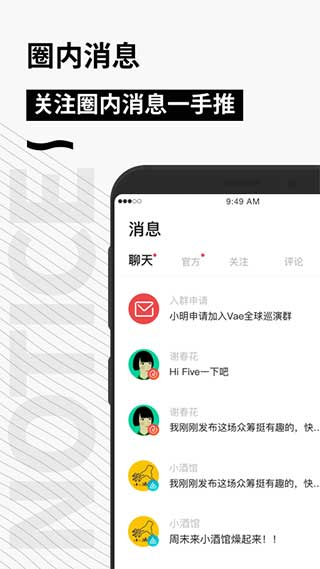 秀动app(2)