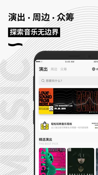 秀动网订票app(3)