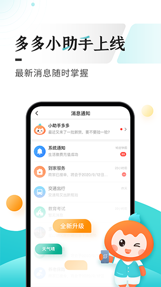 云上贵州多彩宝app(1)