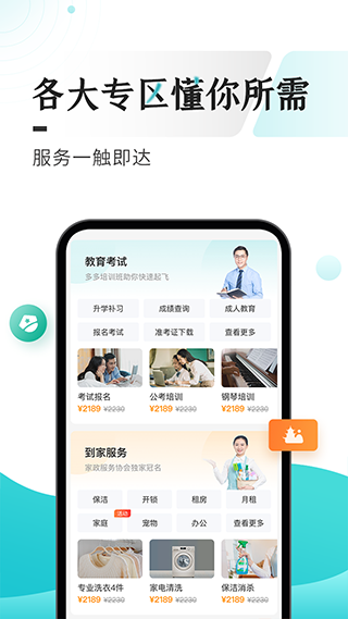 云上贵州多彩宝app(4)