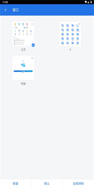 es文件浏览器app(4)