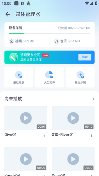 mx player pro播放器专业版(4)