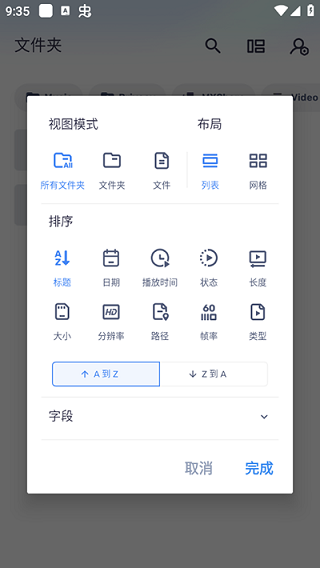 mx player pro播放器专业版(3)