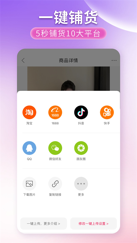 搜款网app(3)