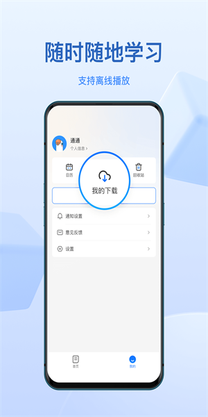 小鹅通助手app(2)