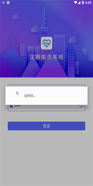 定期报告系统低保app(2)