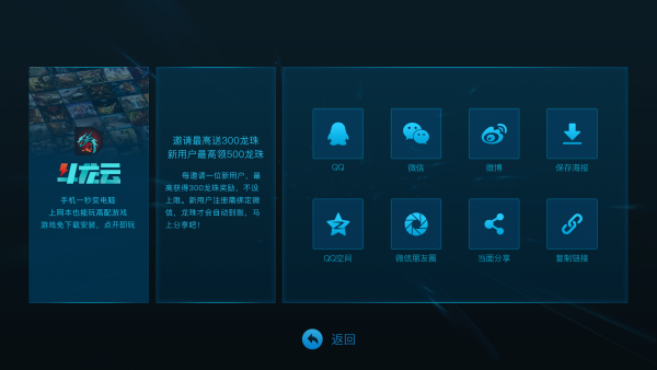斗龙云手机版(3)