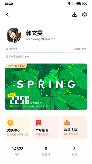 魅族游戏中心app(1)