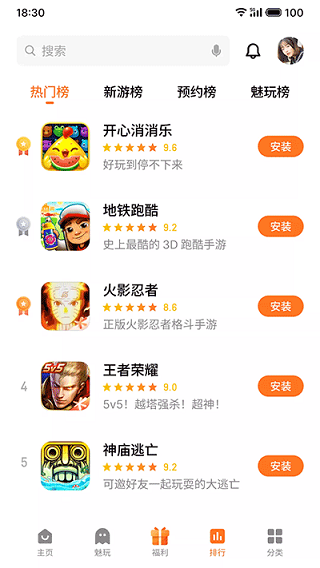 魅族游戏中心app(4)