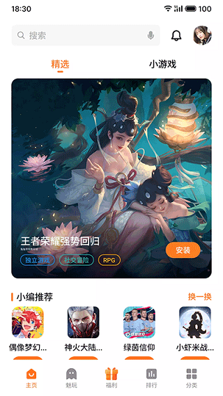 魅族游戲中心app(5)