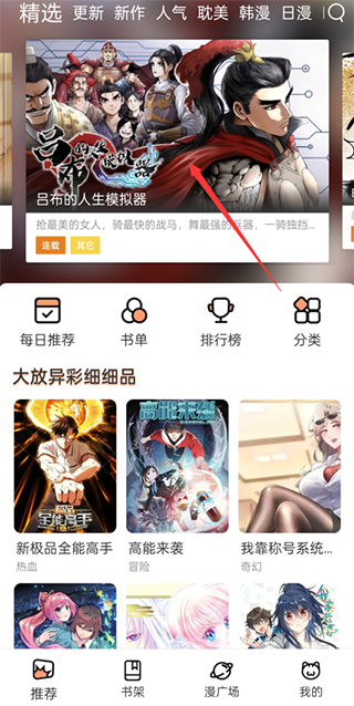 喵上漫画工具app(2)