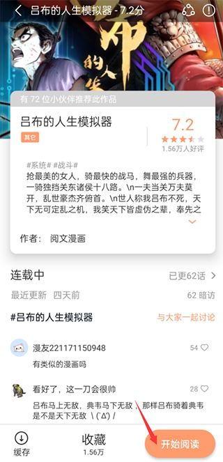 喵上漫畫工具app(1)