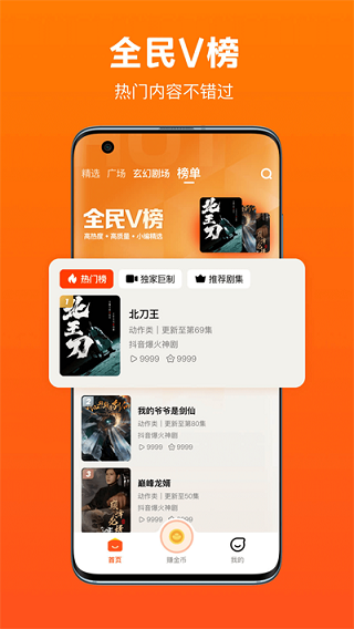 懒人极速版app(1)