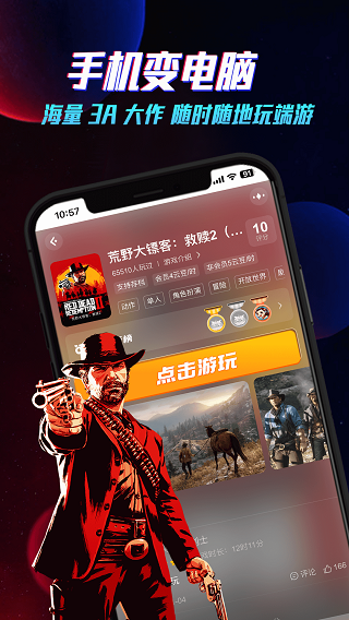 达龙云手机app(1)