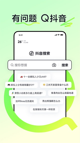 抖音搜索(2)