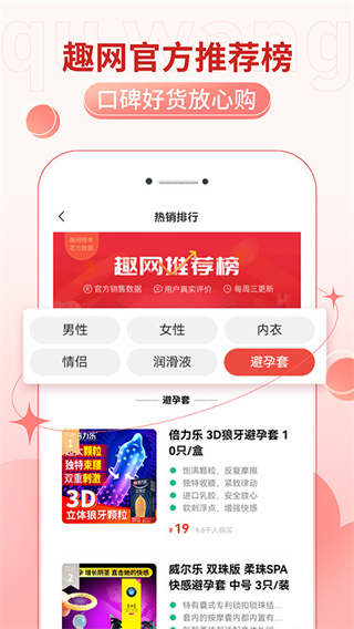 趣网商城app(1)