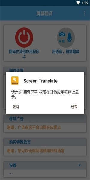 SCREEN TRANSLATE(3)