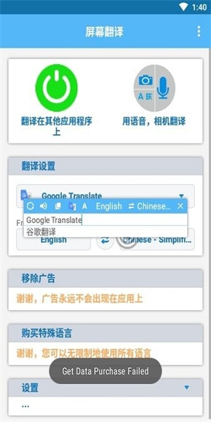 SCREEN TRANSLATE(1)